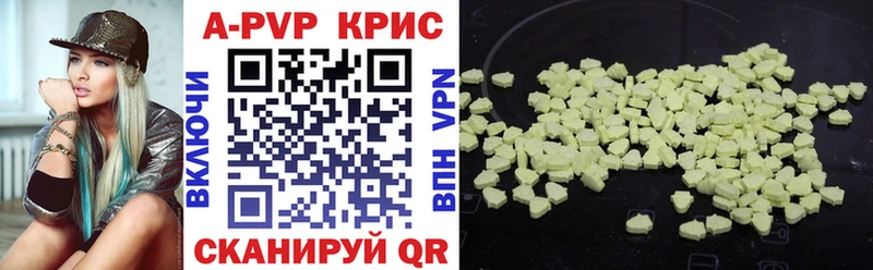APVP СК КРИС Купить закладки Лангепас
