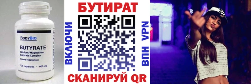 Купить  Лангепас  Бутират 1.4BDO 