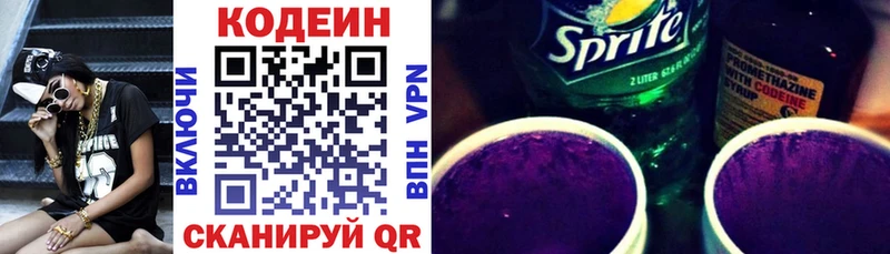 Купить  Лангепас  Codein напиток Lean (лин) 