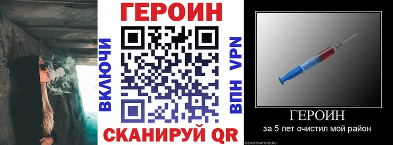 Купить закладки Лангепас ГЕРОИН гречка