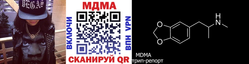 МДМА crystal  Купить закладки  Лангепас 