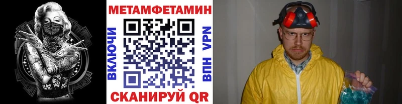 Купить  Лангепас  Метамфетамин кристалл 